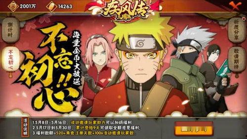 最新版本爆料火影忍者,新篇章揭秘，神秘力量觉醒，忍者世界风云再起